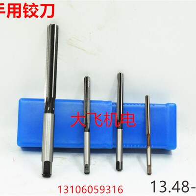 热销直柄手用铰刀13.48 13.49 13.5 13.51 13.52 13.53 13.54 D4H