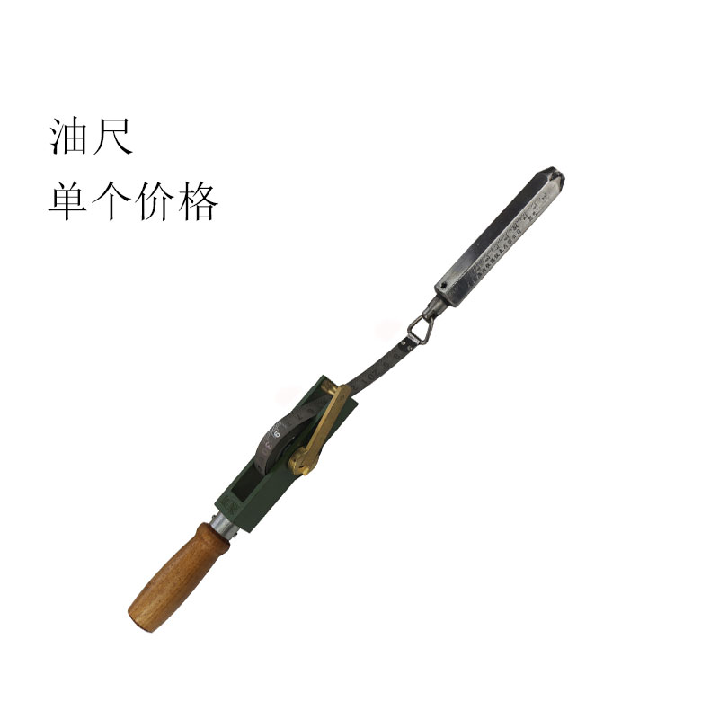 热销木柄量油尺石油测深尺5米10m15米20米30米不锈钢铜头碳钢尺带