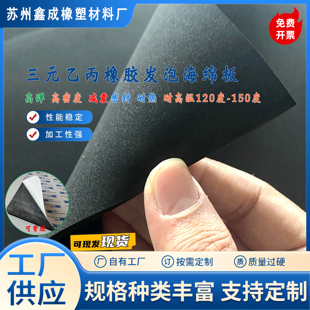 现货高弹15度闭孔EPDM泡棉橡胶发泡海绵阻燃耐高温减震密封圈胶垫