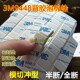 3M双面胶模切定制eva泡棉垫订制环形泡棉脚垫设备风扇玩具防滑垫