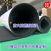 氯丁橡胶cr泡棉 黑色阻燃eva防火海绵隔热减震锂电池耐高温泡沫板