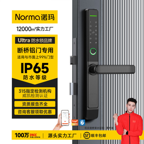 断桥铝智能锁极窄纱窗一体通通锁