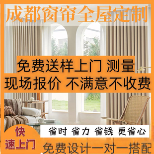 现代极简轻奢棉麻雪尼尔高精密遮光隔音窗帘成都定制客卧室 新中式