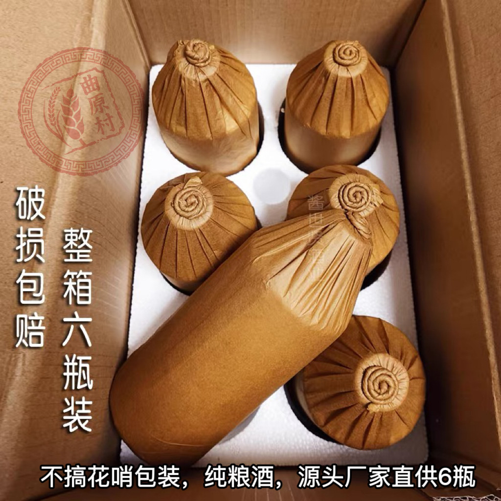 （整箱6瓶）贵州酒厂直发批发曲原村光瓶酒白瓶酒酱香型53度散酒
