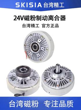 磁粉制动器PBPC-0.6离合器1.2张力控制2.5电磁粉末5刹车10单双轴