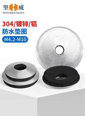 304不锈钢防水复合垫片镀锌自攻垫圈密封EDPM橡胶钻尾垫片铝制