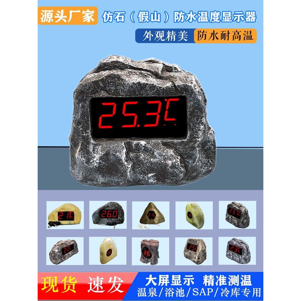 威海华辰大池洗浴池泡池温泉桑拿房温度显示器测水温计防水带探头