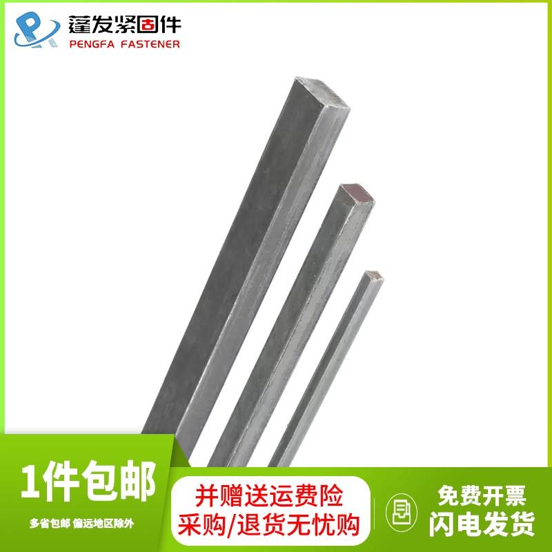 平键料A3钢材质铁本色GB1096平健销键料3*3-90*45一米一根方键料