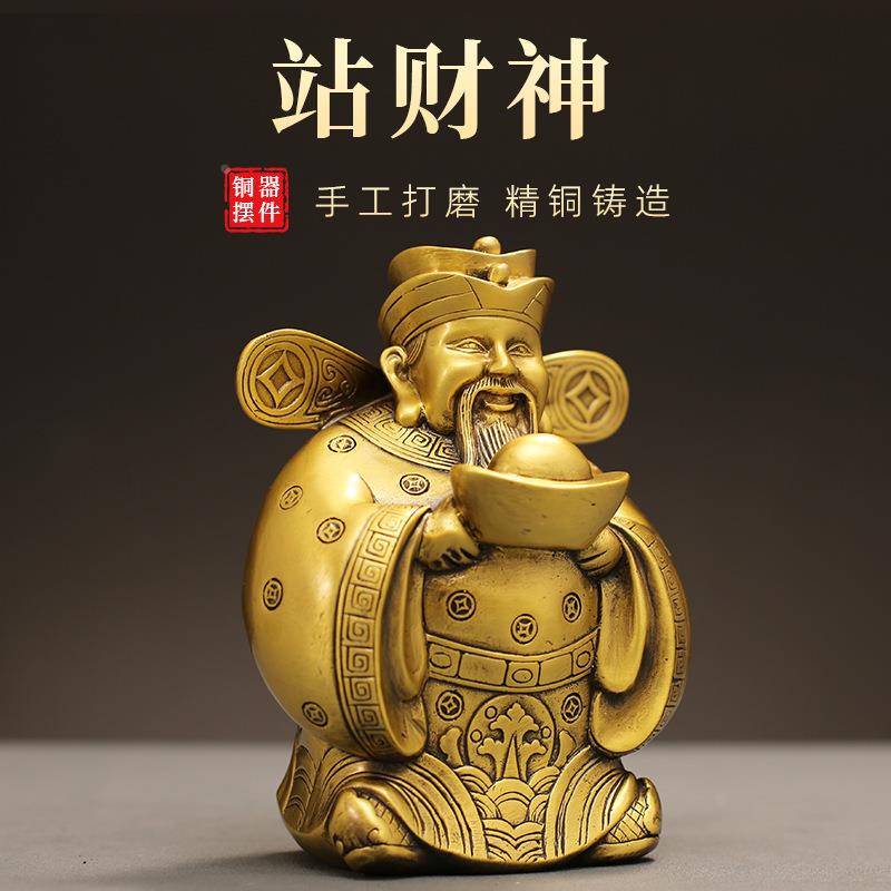 工厂黄铜材质财神爷全铜工艺品摆件家居客厅办公室桌面装饰品