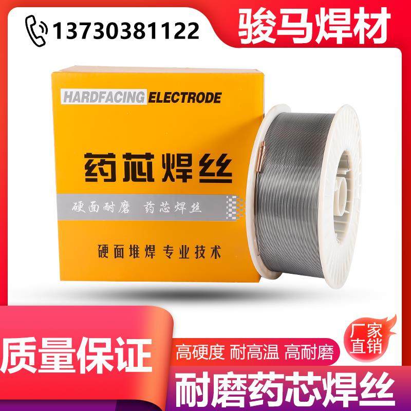 YD212/256/998/999/688碳化钨高耐磨ZD310高合金耐磨堆焊药芯焊丝