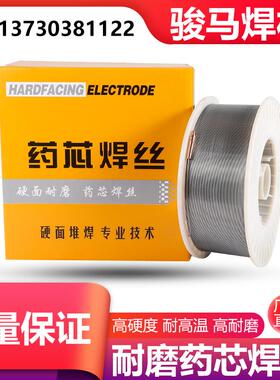 YD212/256/998/999/688碳化钨高耐磨ZD310高合金耐磨堆焊药芯焊丝