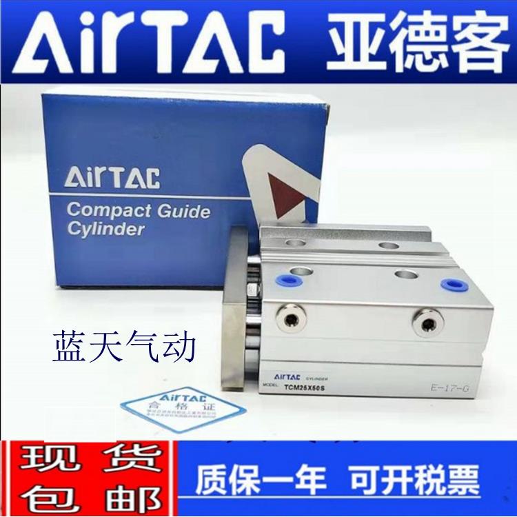 亚德客全新原装正品TCM50/TCM63*75/100/125/150/175/200/S气缸