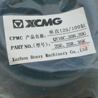 徐工吊车密封8吨12吨 20B 25k 25E 20G 支腿密封垂直油缸密封原厂