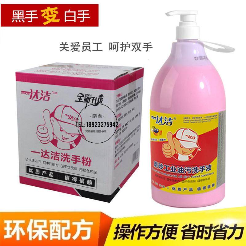 黑手变白手磨砂油污洗手液五金模具工机修工汽修厂中性去污洗手砂,童装/婴儿装/亲子装,包包,淘宝优惠券,粉丝福利购,淘宝优惠卷