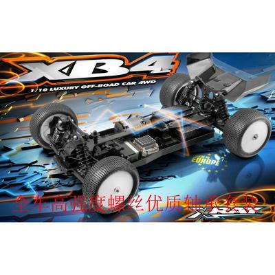 XRAY-XB4-110四驱电动越野车 全车高强度螺丝优质轴承套装