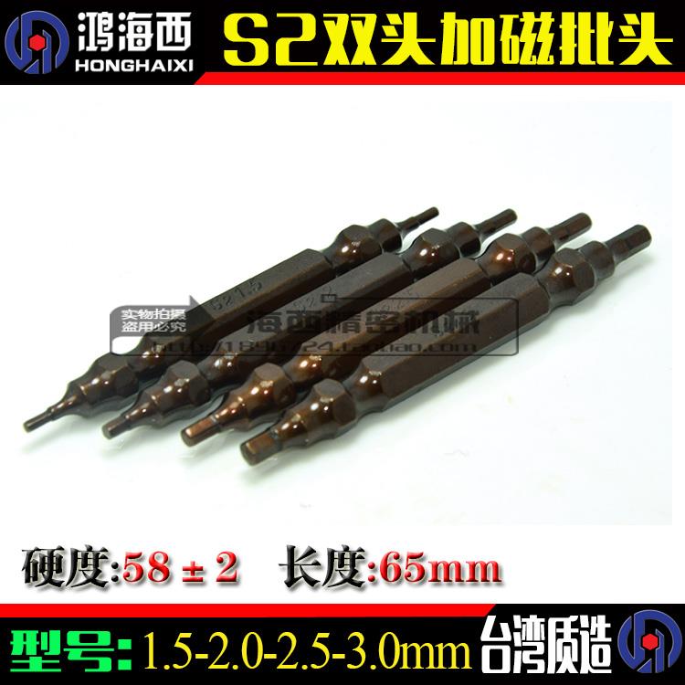 台湾进口S2材质双头电钻电动螺丝刀批头强磁性风批起子S2正品SHP