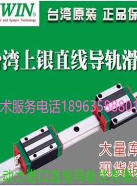 台湾HIWIN上银直线滑块导轨EGH EGW15 20 25 30 35 CA SA CB