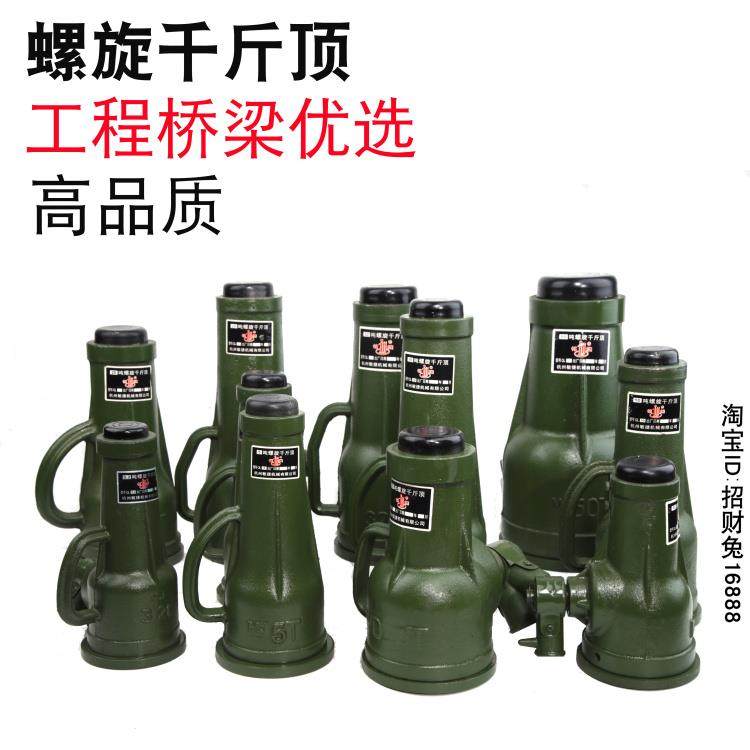 铭捷螺旋千斤顶齿轮手摇机械式顶3吨5T10吨20吨32T50吨100t