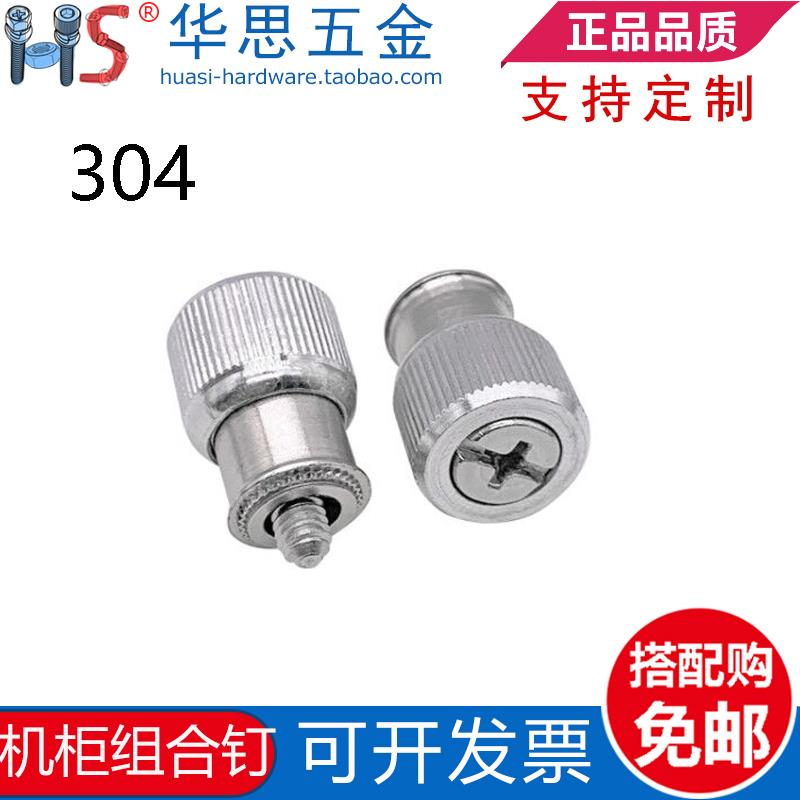 304不锈钢松不脱螺钉弹簧压铆螺栓面板机柜组合螺丝PF11-M3M4M5*