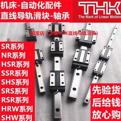 轴承直线导轨滑块SSR15/SSR20/SSR25/SSR30/SSR35/XW/XV/XTB