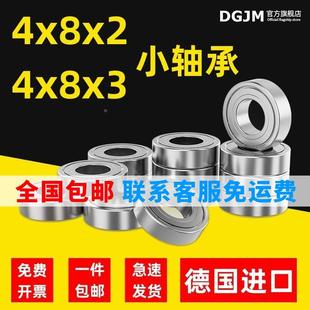 MR84ZZ 内径4 3mm滚珠小轴承大全 840ZZ 进口线切割导轮轴承