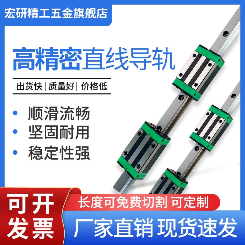 国产高精密直线导轨滑块滑轨线轨HGW HGH 15/20/25/30/35 CC CA