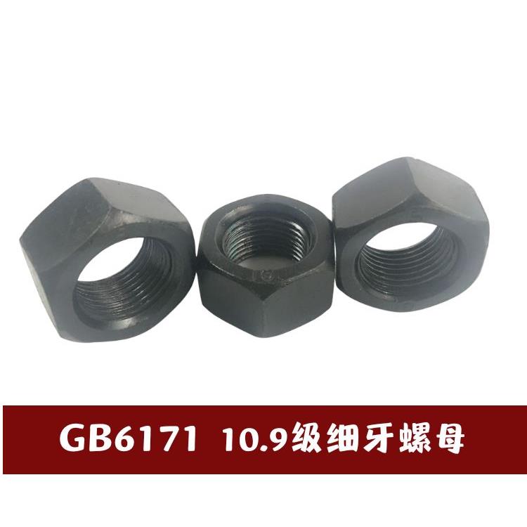 GB6171 10.9级细牙螺母M16M18M20M22M24MM30*1.5*2 *3     螺母