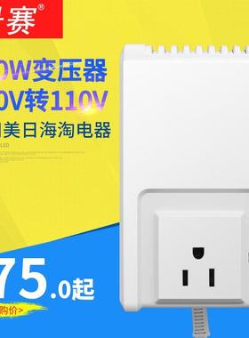景赛200W变压器220V转110V日本100V电器家用110V转220V电源转换器