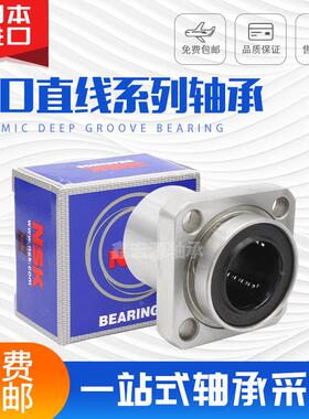 日本NSK圆型加长直线轴承LMKP6 8 10 12 13 16 20 25 30 35 40LUU