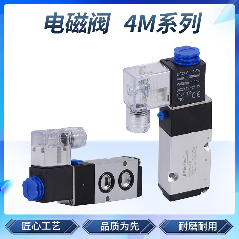 板式电磁阀4M210-08亚德客型气缸换向阀4M310二位五通气阀24V