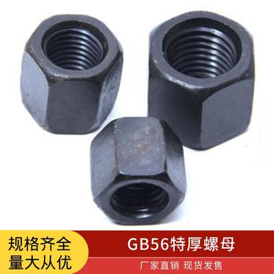 8.8级GB56加厚螺帽特厚加长螺母M8M12M16M18M20MM22M30M33M36M42M