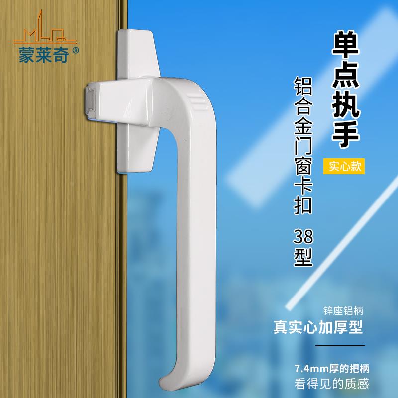 老式加厚38型铝合金门窗把手外开窗拉手窗户7字执手锁执手钮扣锁