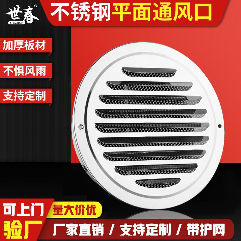 定制平口304不锈钢通风帽 外墙排气防风防雨罩油烟机平头风帽OEM