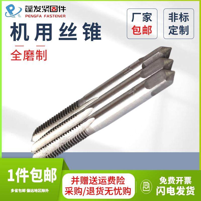 机用丝锥上海美制直柄管螺纹丝锥UNCUNF细牙4#-1-G1/8-G2英制丝攻