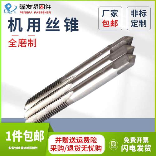 机用丝锥上海美制直柄管螺纹丝锥UNCUNF细牙4#-1-G1/8-G2英制丝攻