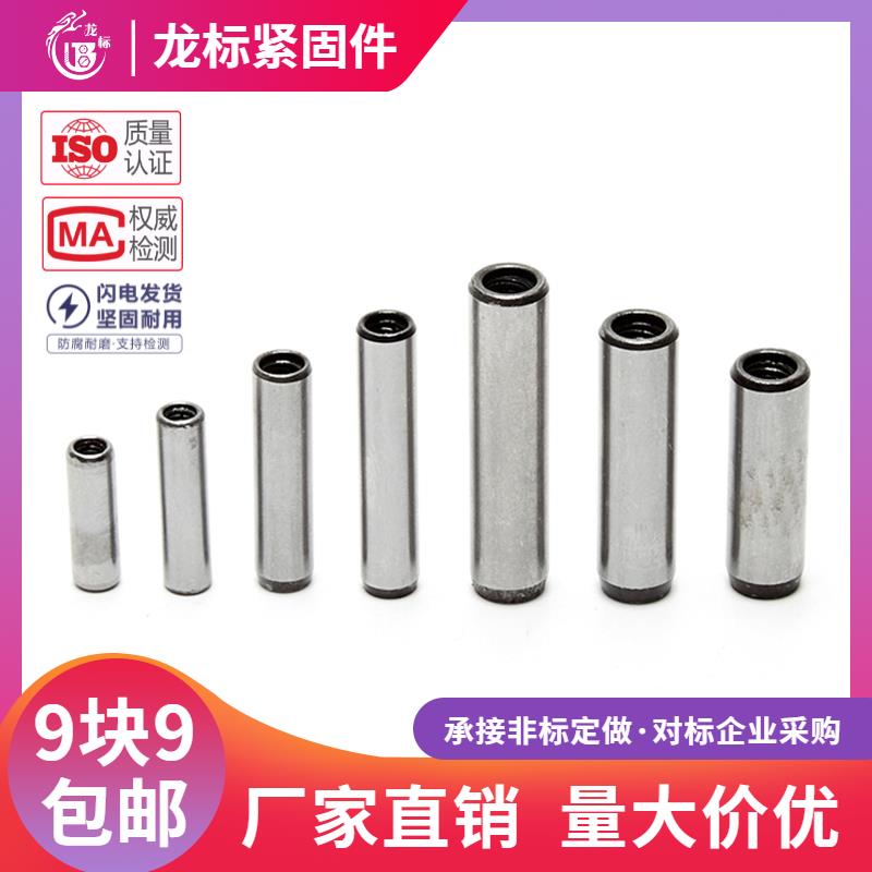 GB120内螺纹圆柱销实心定位销攻牙销拔销模具销M6M8M10M12M16-M20