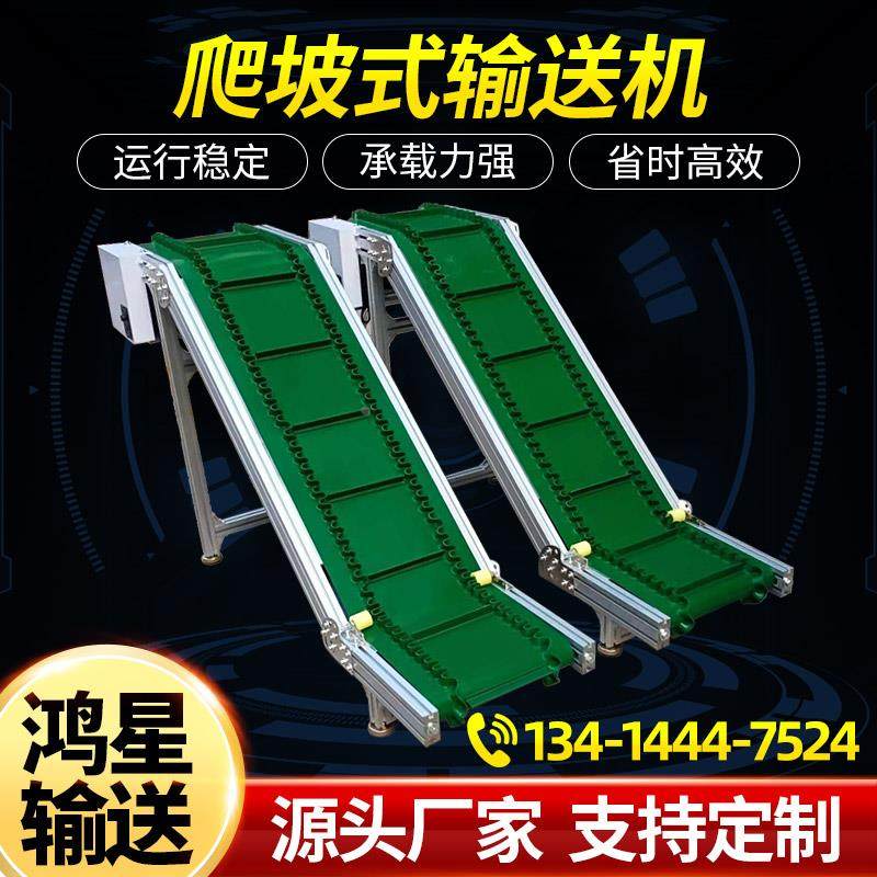 爬坡机茶叶输送机流水滚筒线输送带上料提升机食品级传送机传送带