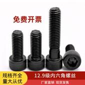 杯头螺栓M36M39M42M48 200 160 180 400 170 12.9级内六角螺丝