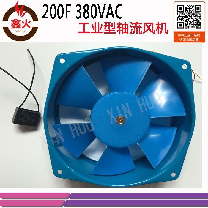200FZY7-D电焊机轴流风机 交流220/380V工频风扇 200FZY焊机风机