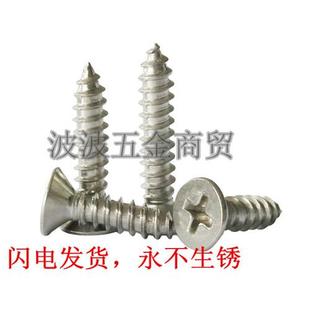 M2.9M3 平头螺钉 6.5 9.5 1625 2.9mm 201不锈钢沉头自攻螺丝