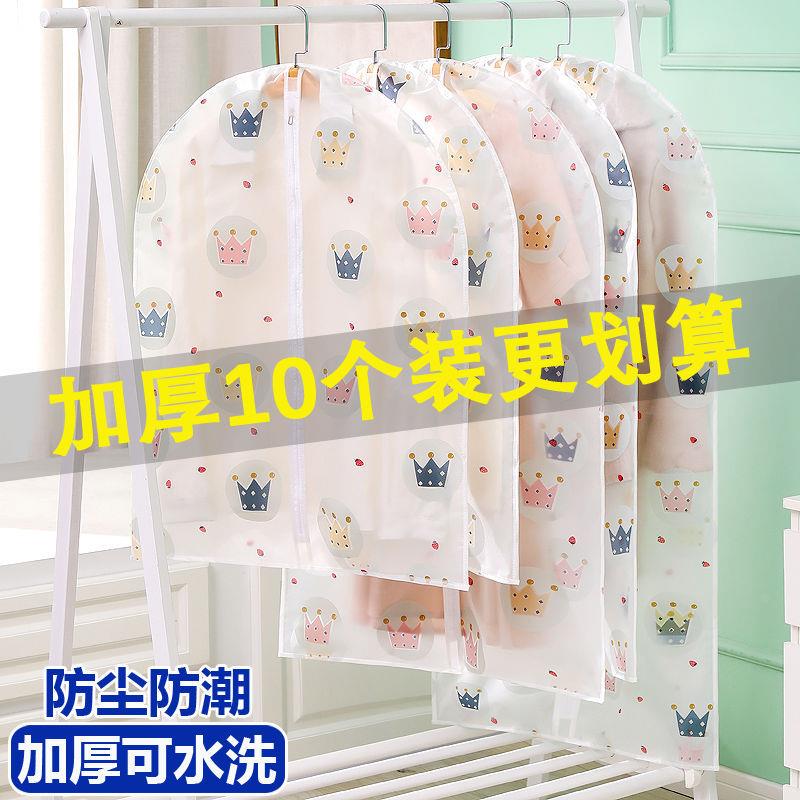 衣服防尘袋家用透明挂式防尘罩衣柜衣罩羽绒服套大衣西装挂衣袋慎