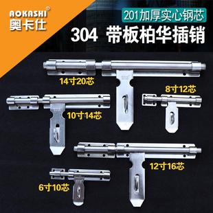 304不锈钢大铁门插销明装特长大号加粗带板老式仓库挂锁门闩防盗