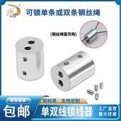 钢丝绳锁线器接线器晾衣架钢丝绳连接器吊绳吊码 铝材质锁扣锁紧器