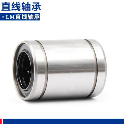 特价轴承 直线轴承LM3 4 5 6 8 10 12 16 20 25 30 35 40 50UU