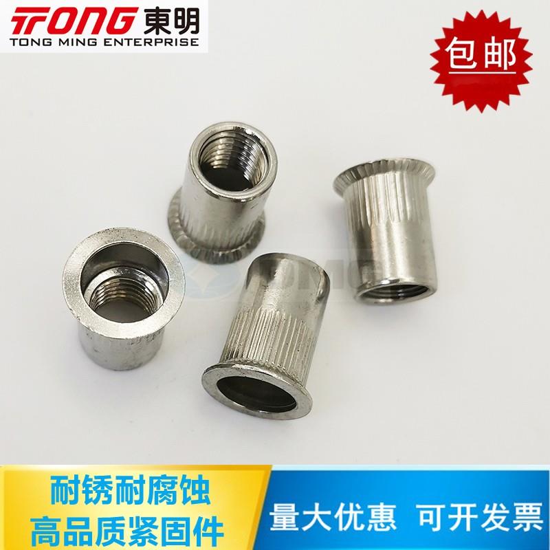 GB/T17880.2 304不锈钢大沉头竖纹拉铆螺母拉螺帽3m4m5m6-m12东明