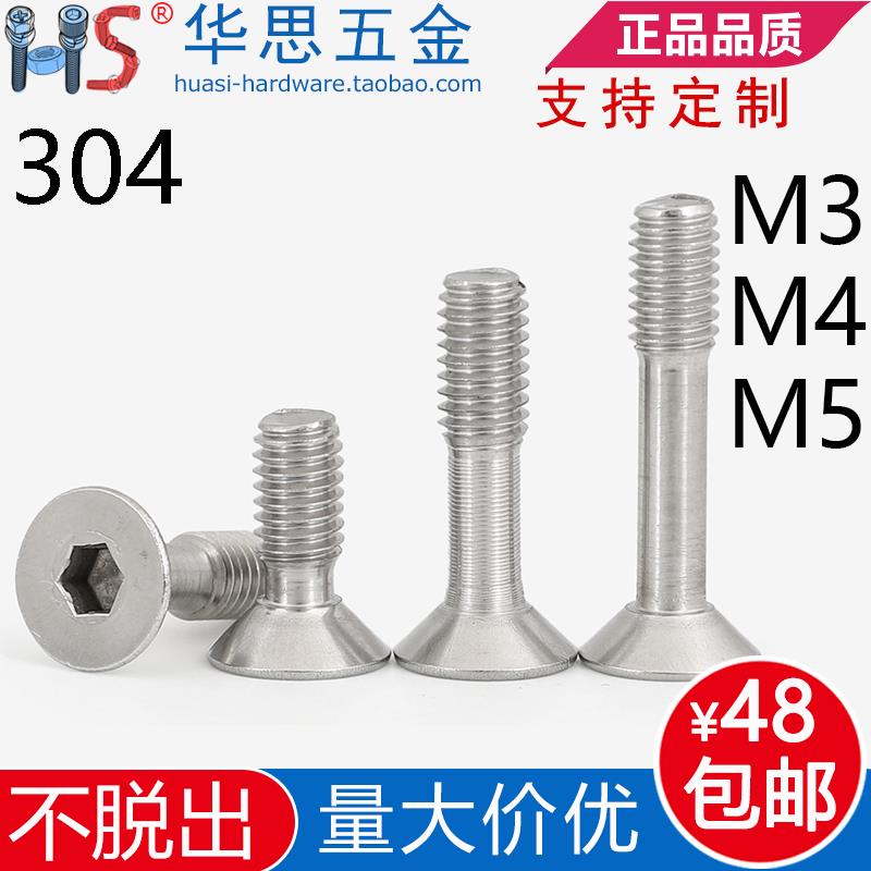 304不锈钢沉头内六角不脱出螺丝平头内六角防脱半牙螺钉M3M4M5*12