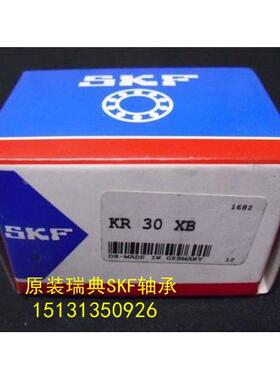 保真㊣ 进口轴承 瑞典SKF轴承 直线轴承 LBCR16A-2LS LBCR16A高速