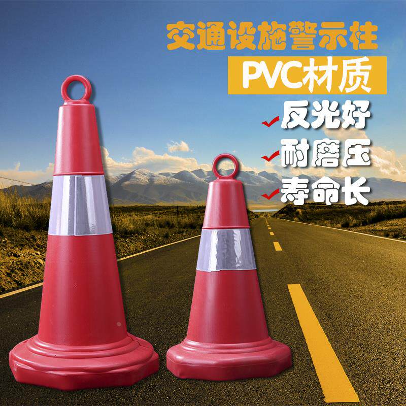 70cm塑料提环路桩安全锥筒禁止停车交通锥形筒交通设施反光路锥