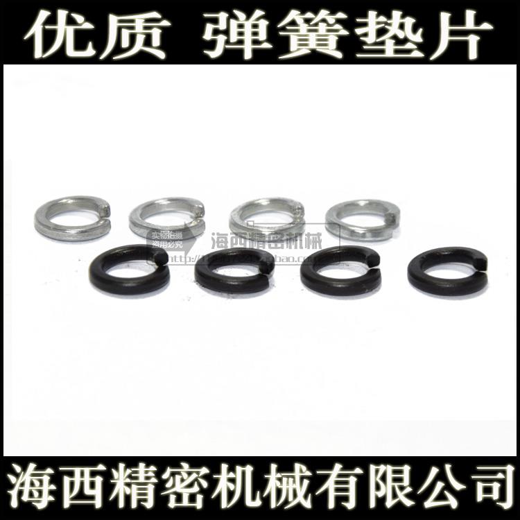 台湾进口优质 弹垫 弹簧垫圈 弹簧垫片  开口垫圈 M2 M3 M4 M5 M6