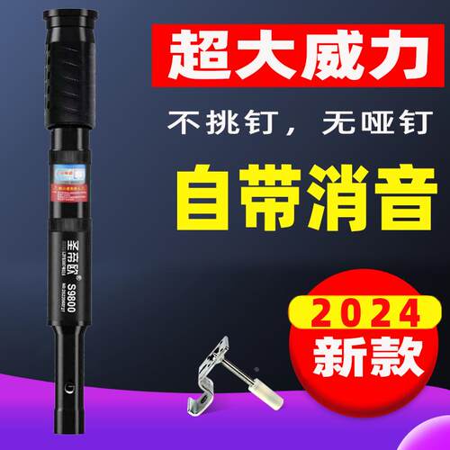 圣帝欧吊顶神器专用一体射钉消音王打钉炮枪装修水泥射钉器欧